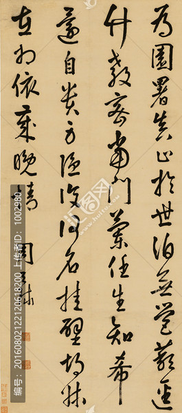 明,周天球,草書五言律詩軸