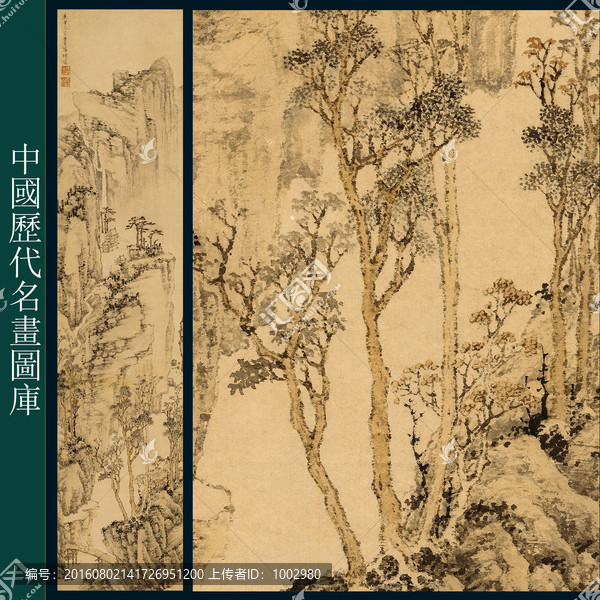 清,陳煥,山水圖軸