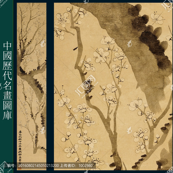 清,金農(nóng),梅花圖聯(lián)兩條,之一