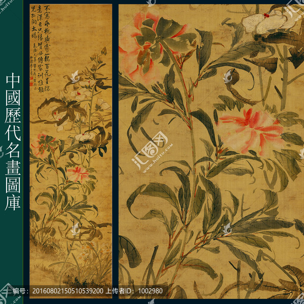 清,李方膺,百花呈瑞圖軸