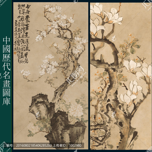 清,李鱓,玉蘭牡丹圖軸