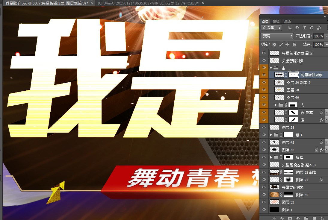我是歌手