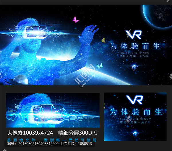 VR海報