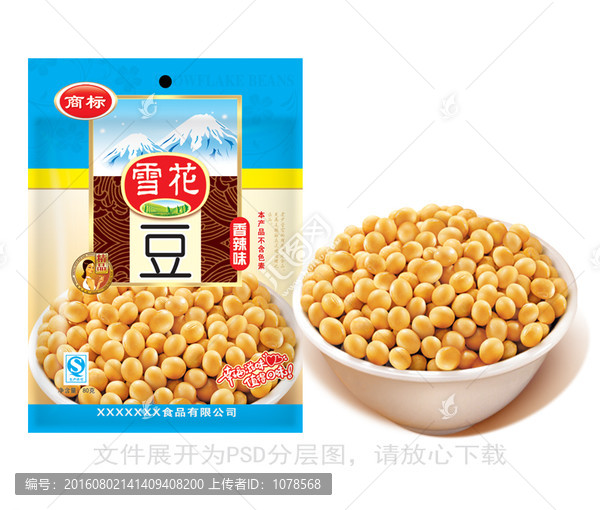 雪花豆黃豆包裝袋設(shè)計