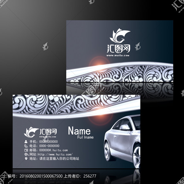汽車維修名片