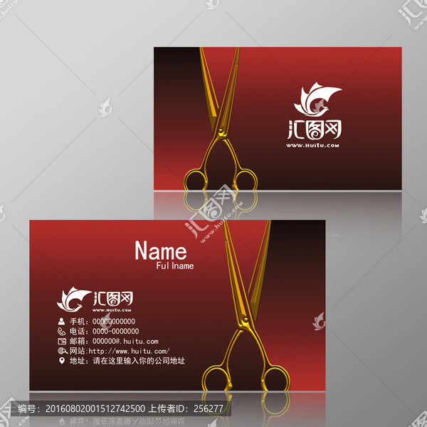 美發(fā)名片