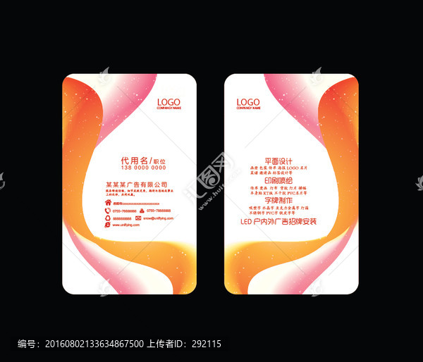 廣告公司名片