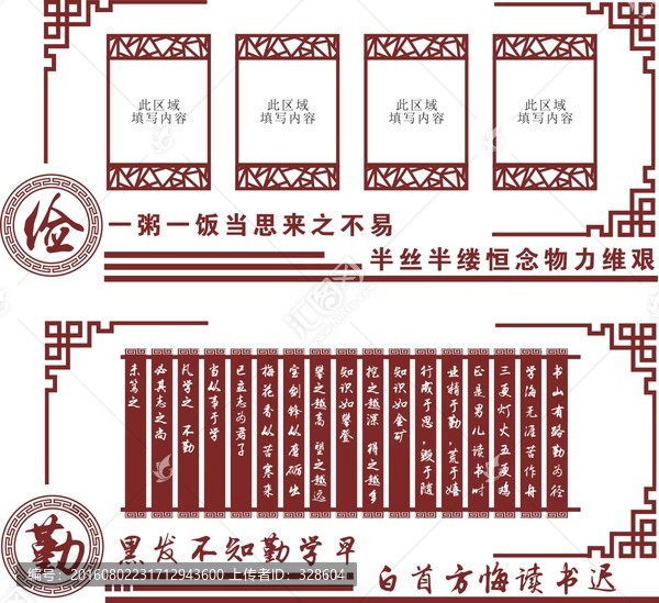校園文化背景墻