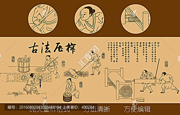 古法壓榨