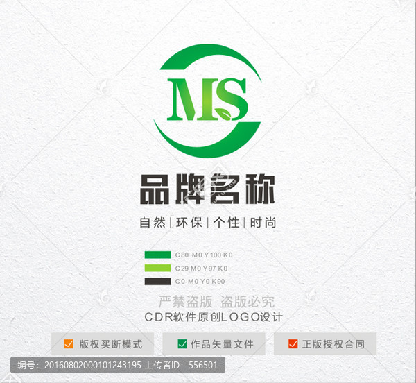 MS標志