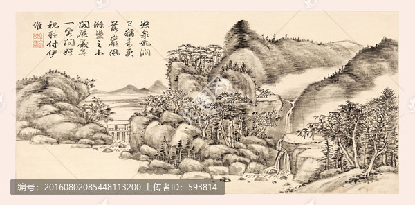 山水國畫