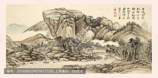 山水國畫