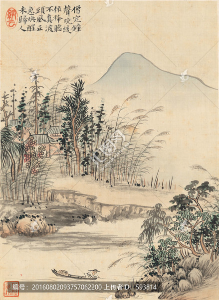 山水國畫
