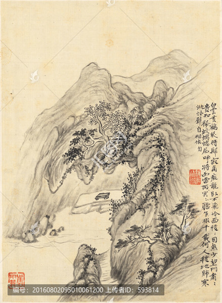 山水國畫