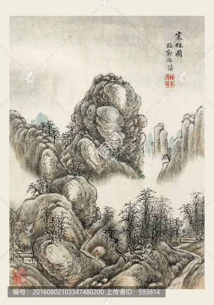 山水國畫