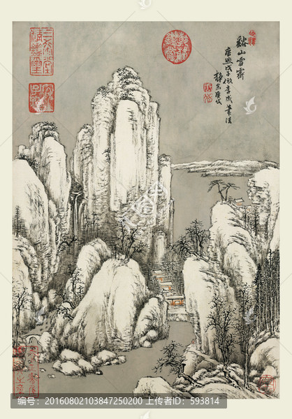 山水國畫