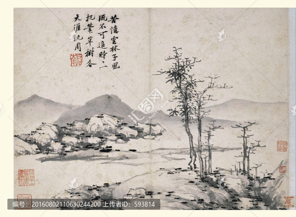 山水國畫