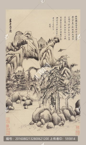 國畫山水