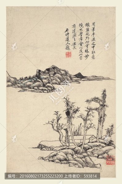 國畫山水