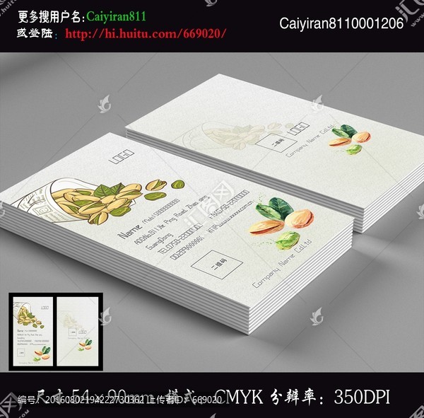 綠色食用天然堅(jiān)果植物油油房名片