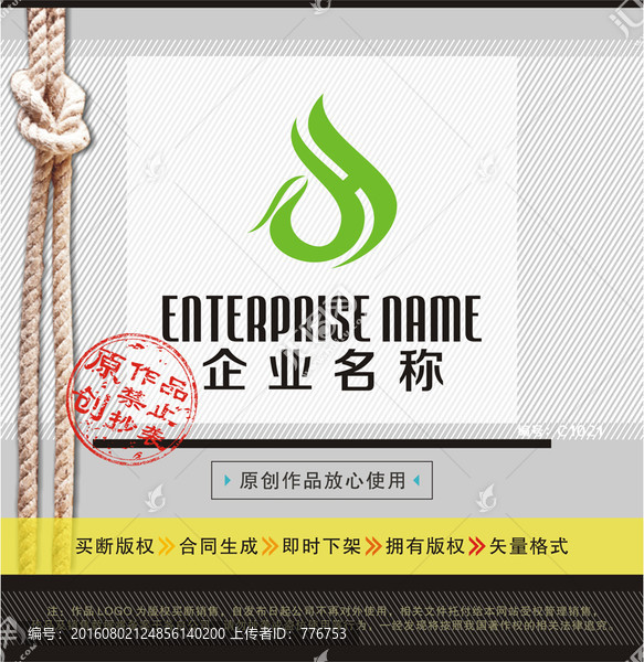 HJ字母LOGO,綠色養(yǎng)生