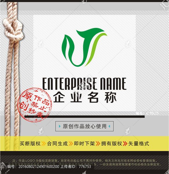 JS字母LOGO,化工美容綠色