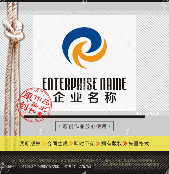 R字母LOGO,綜合LOGO