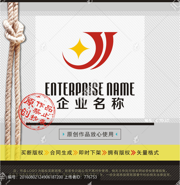 J字母LOGO,綜合LOGO