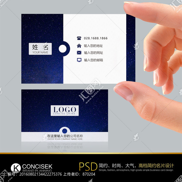 星空名片,藍(lán)色名片,創(chuàng)意名片
