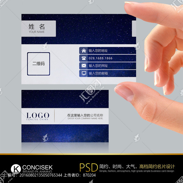 星空名片,藍(lán)色名片,創(chuàng)意名片