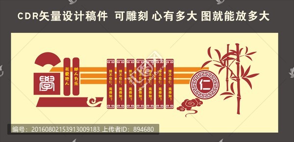 校園文化墻