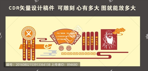 校園文化墻