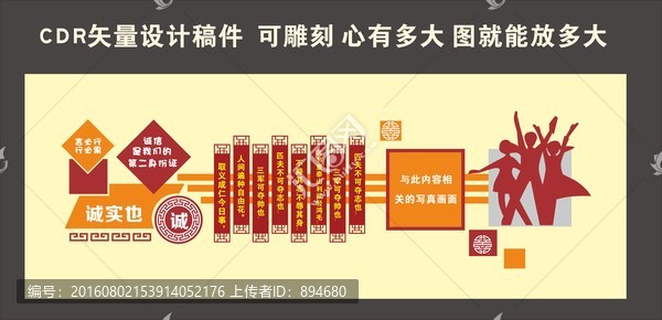 校園文化墻