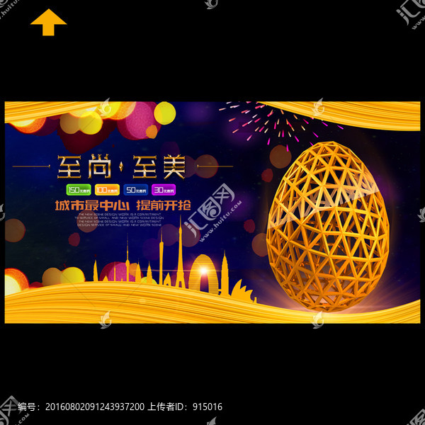 房地產(chǎn)廣告