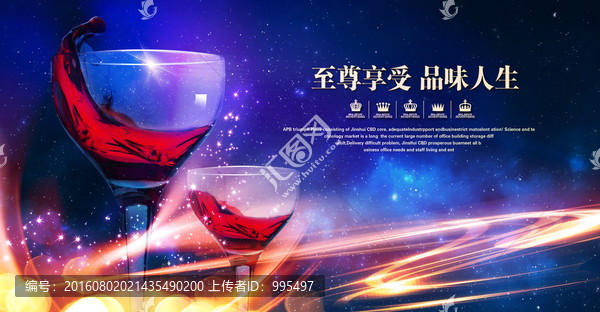 紅酒