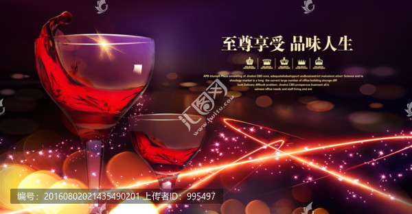 紅酒