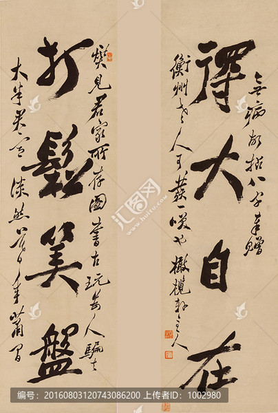 清,鄭燮,行書四言聯(lián)