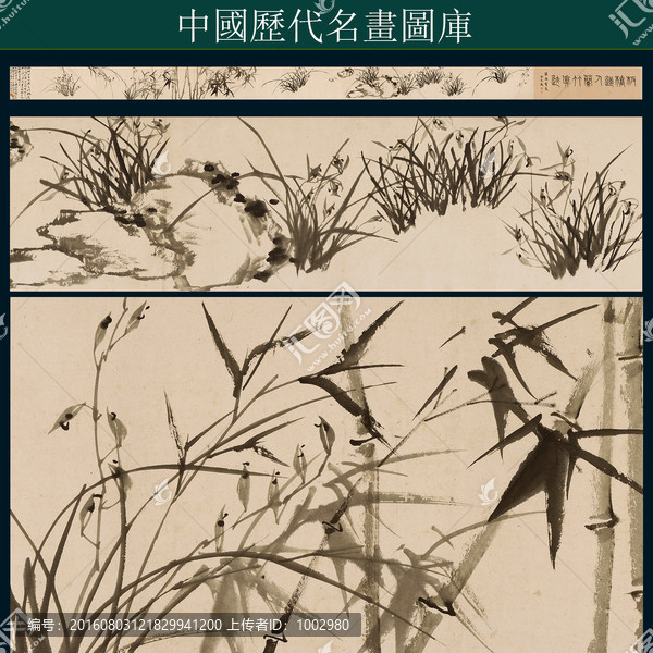 清,鄭燮,荊棘從蘭圖卷