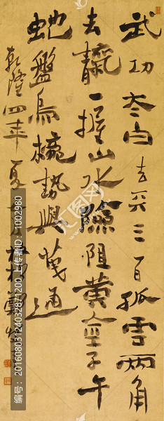 清,鄭燮,書古樂府詩軸