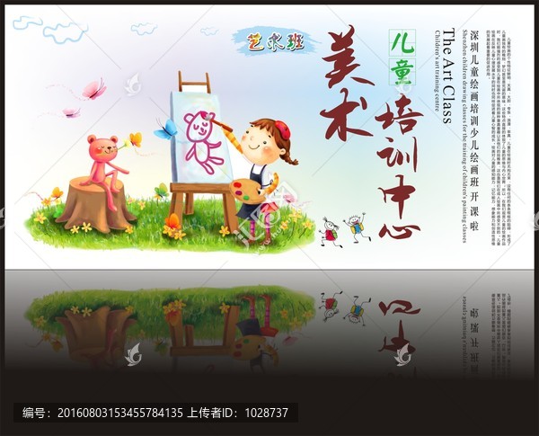 兒童美術(shù)培訓中心