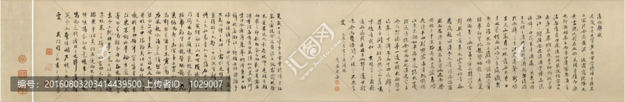 仇英,赤壁游下,書法