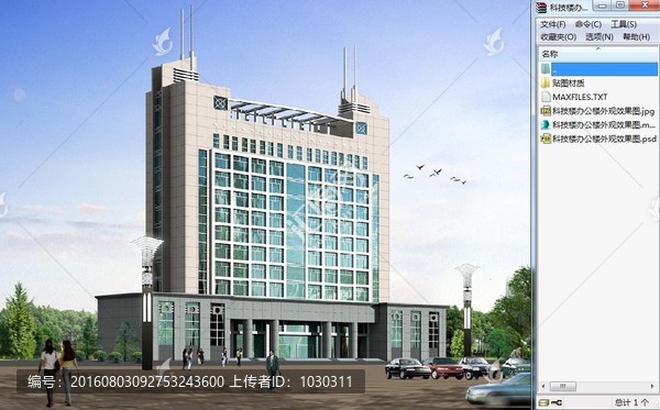 科技樓辦公樓外觀效果圖