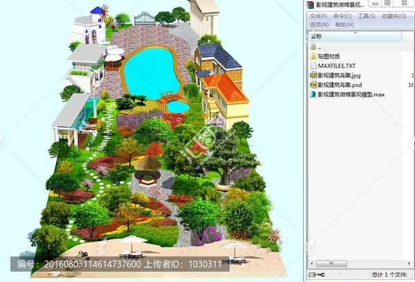 影视建筑微缩景观3d模型鸟瞰