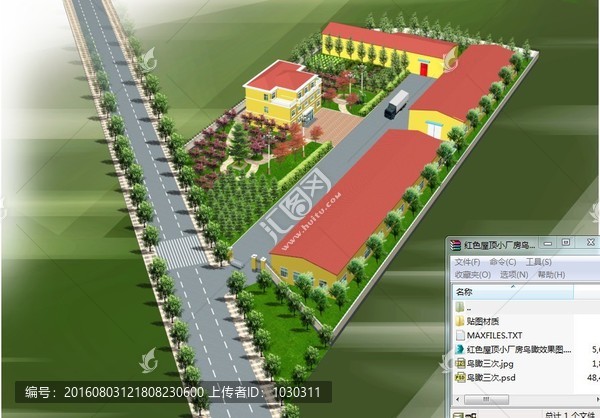 紅色屋頂小廠房鳥瞰效果圖