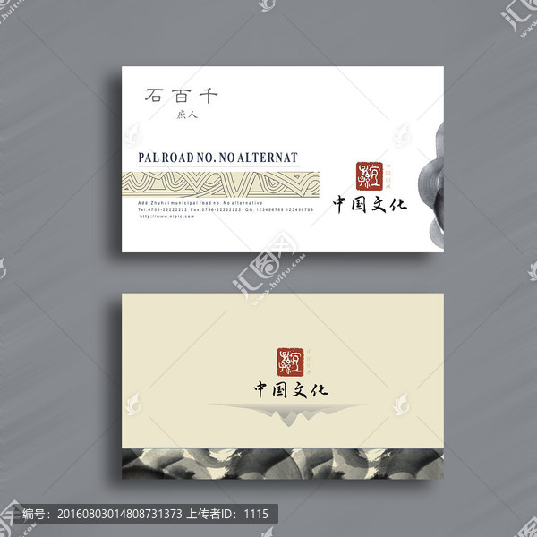 名片,水墨,大氣,中式名片