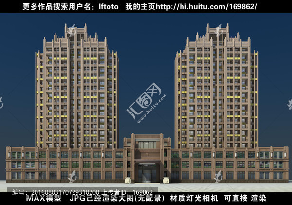 商業(yè)住宅效果圖模型