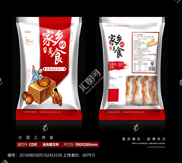 中式食品包装