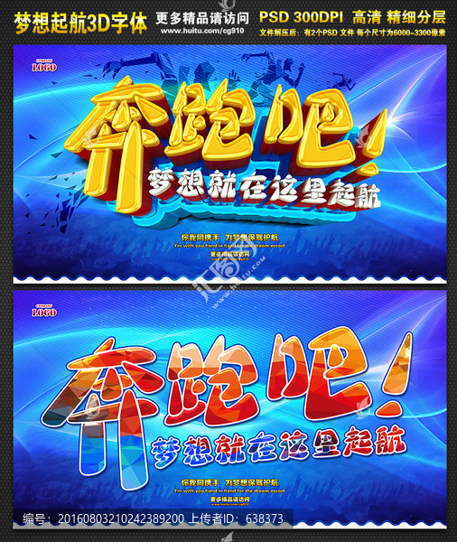 夢想起航