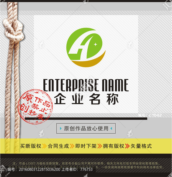 H字母LOGO,綜合LOGO