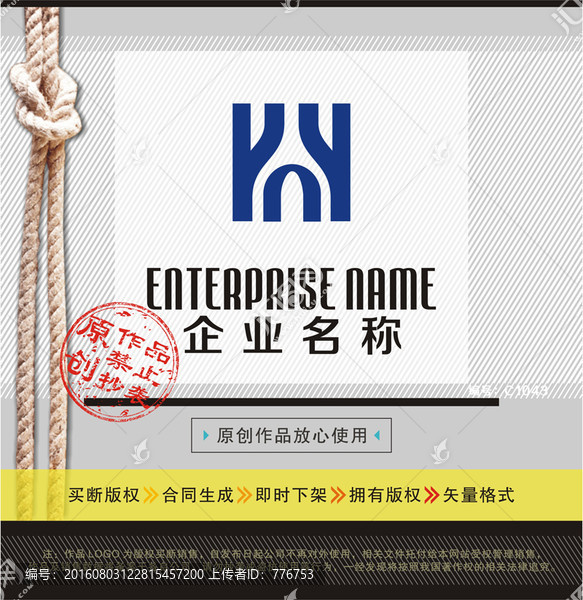 YN字母LOGO,交通隧道